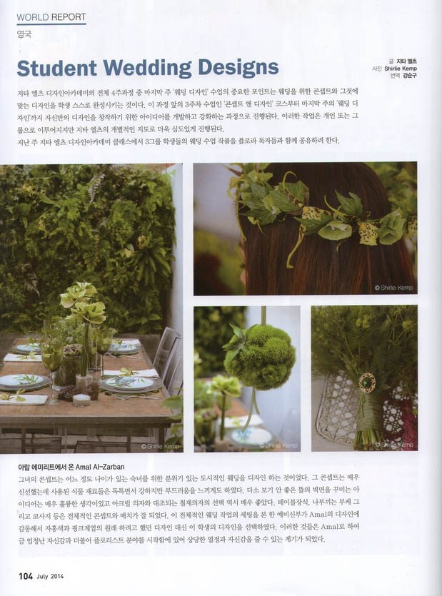 Flora 07, Korea